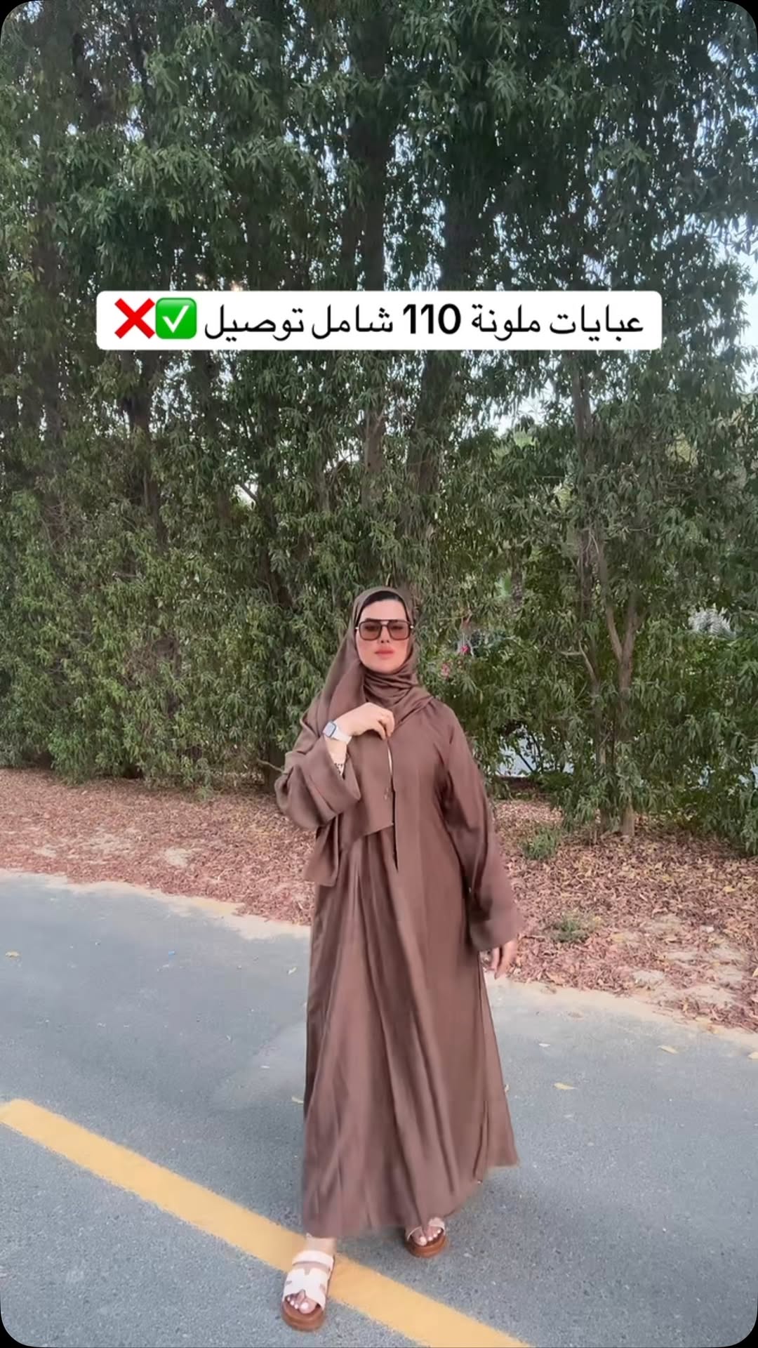 أناقة المناسبات